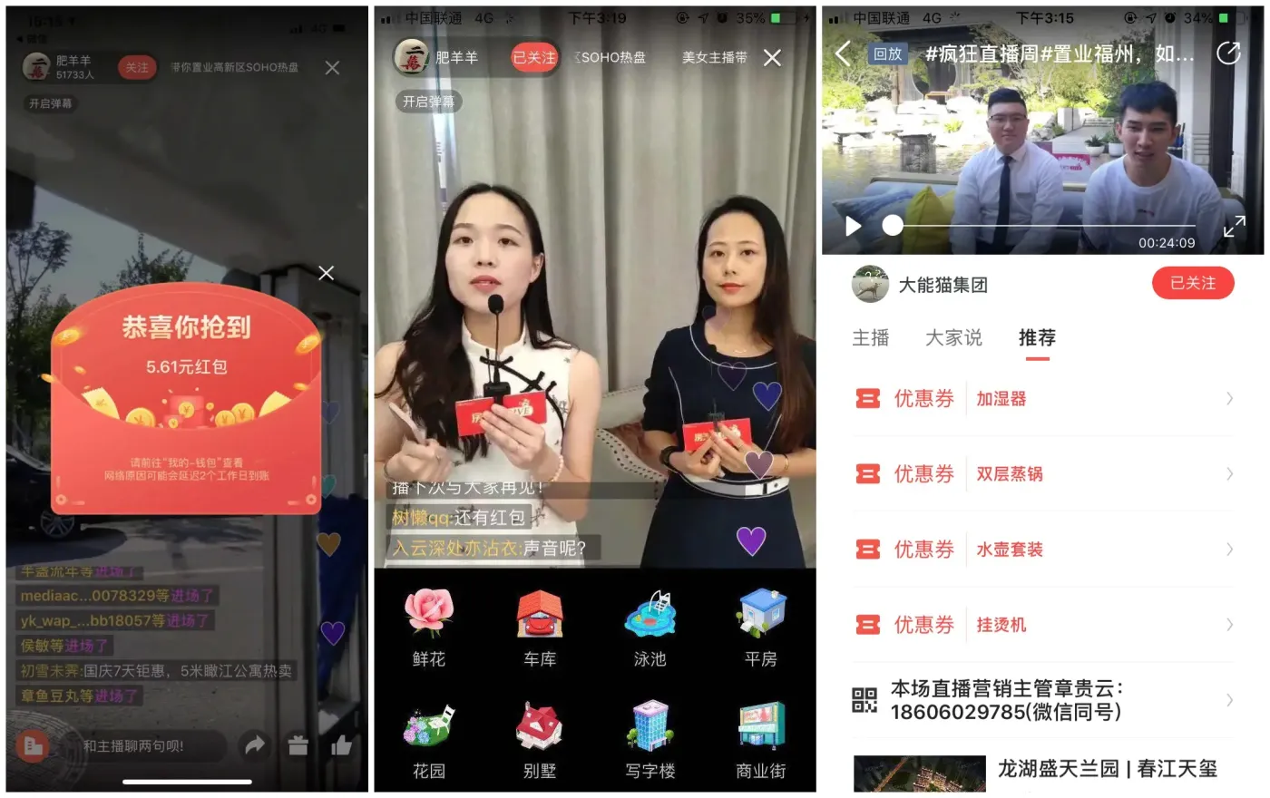 地产双十一抢先看2019福州房地产置业顾问魅力主播大赛即将全面打响