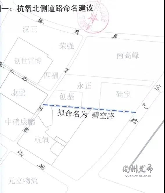 衢城又一批新地名命名公布！是你家附近吗？