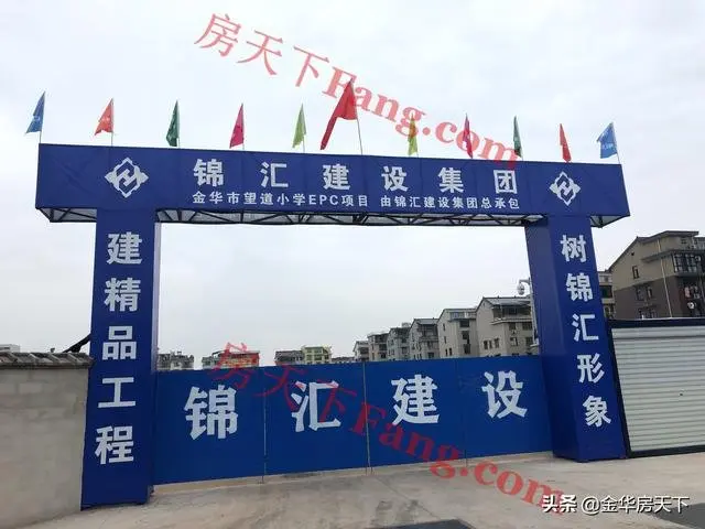 现场直击！了解金华新建中小学现状，可能你家孩子就在这些学校