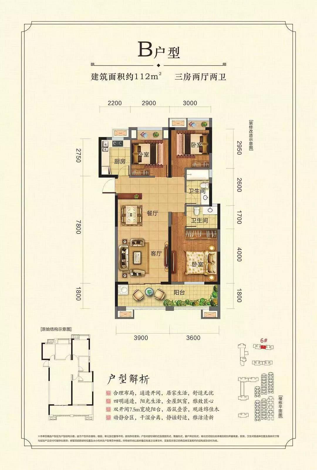 清能学府花园户型图