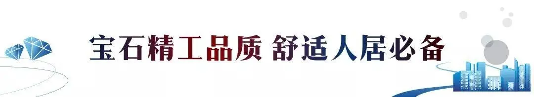 柏悦湾|解码红盘108户型爆款基因