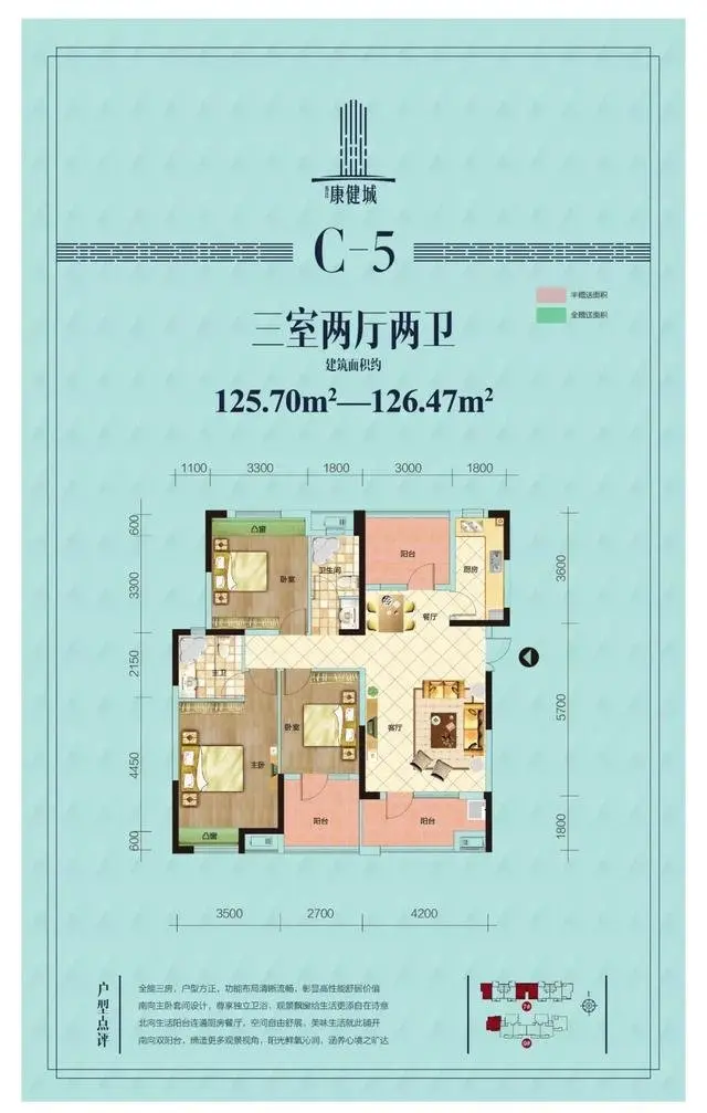 「香连·康健城」精装样板间开放，提前预见家的模样