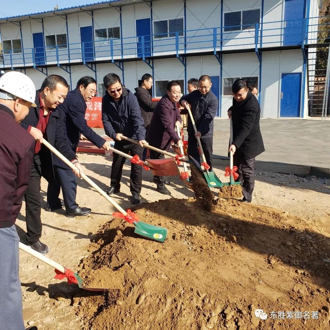 东胜·紫御名著开工奠基仪式圆满落幕