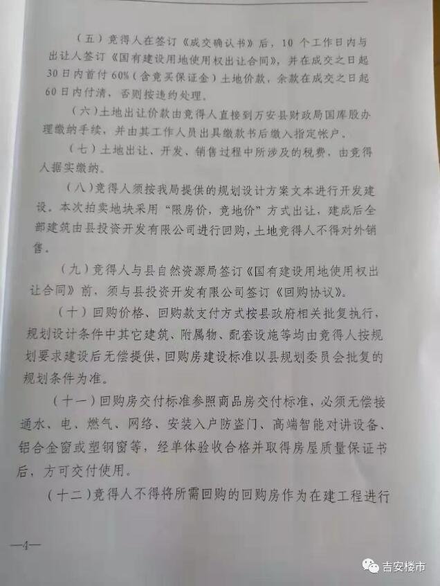 土拍预告丨近6亿，吉安一县城今日放出数宗百余亩地块，迎接冬季的把火