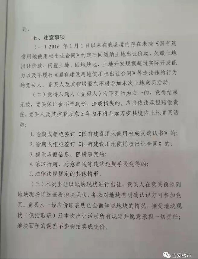 土拍预告丨近6亿，吉安一县城今日放出数宗百余亩地块，迎接冬季的把火