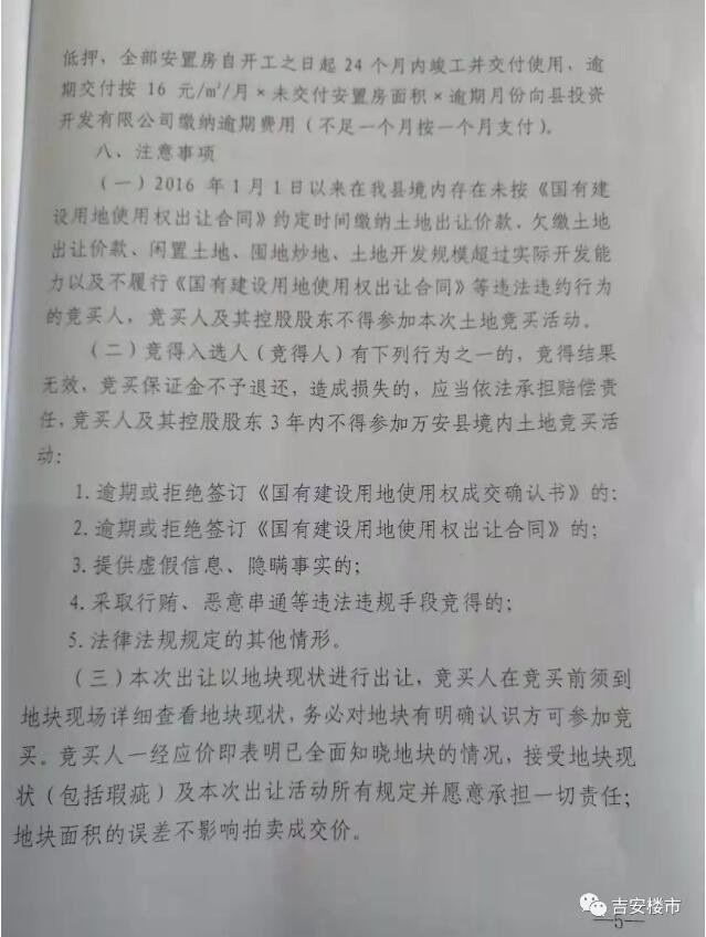 土拍预告丨近6亿，吉安一县城今日放出数宗百余亩地块，迎接冬季的把火