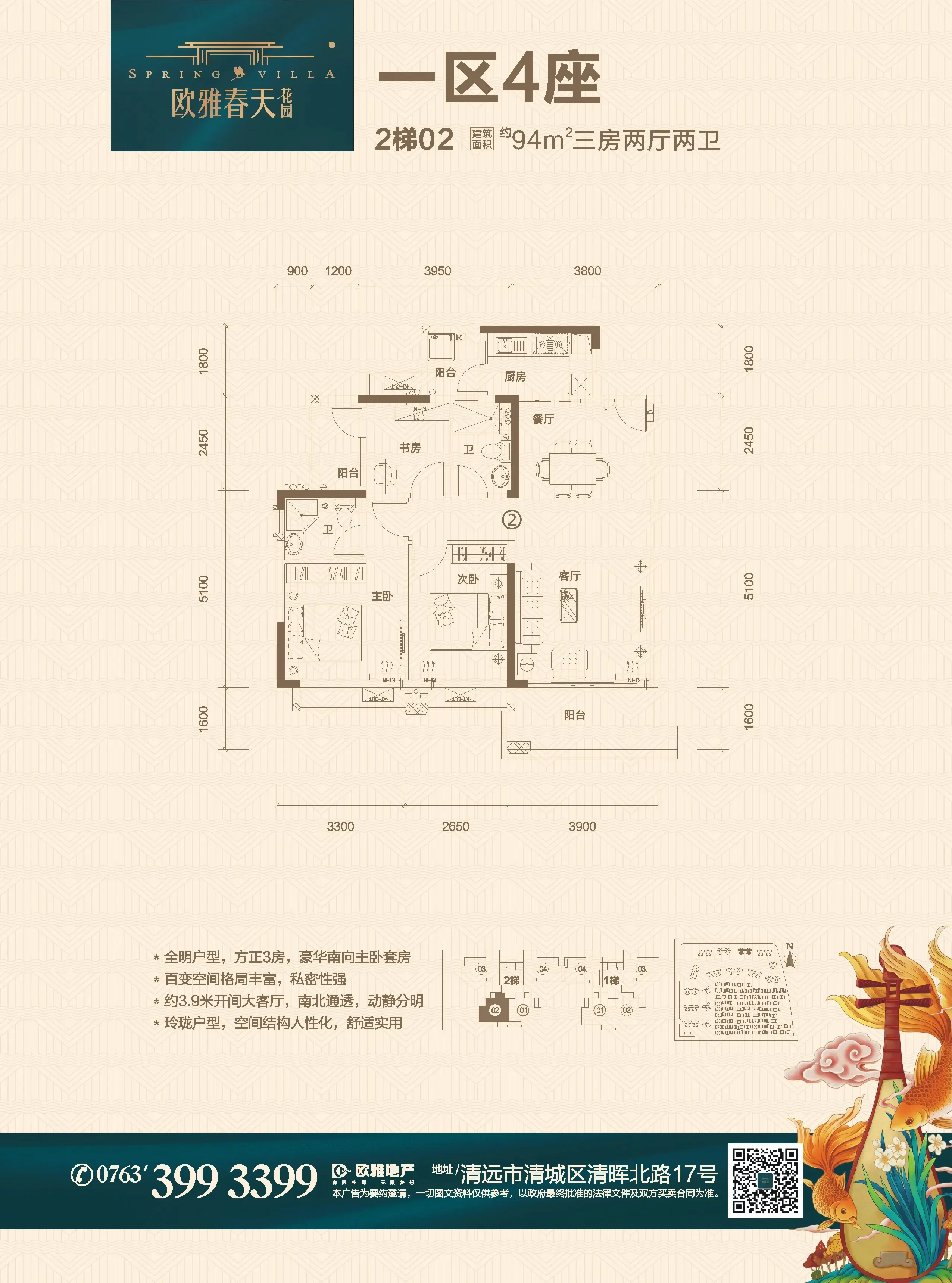 府龙光玖龙府-a1户型87平米三房两卫龙光玖龙府-b2户型93平米三房两卫