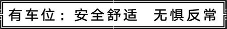 【汇升·珑玺台】“有车无位，欲哭无泪” 当今社会更多人的真实写照 ! !