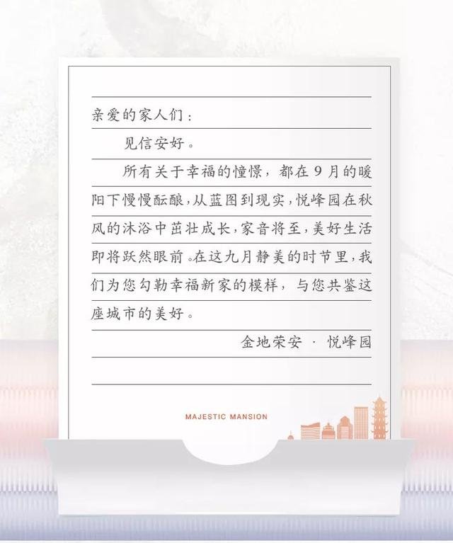 金地家书 | 悦峰园9月工程进度播报