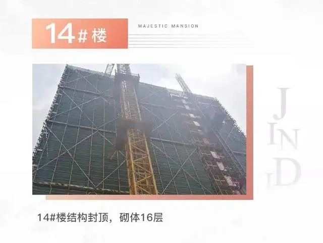 金地家书 | 悦峰园9月工程进度播报