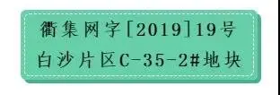 10.25土拍成绩单：4宗地块揽金超17.7亿元，楼面价7714元/㎡