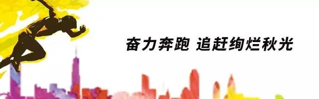 恒心同行 全民长跑 宣化“恒大杯”首届城市长跑节招募啦