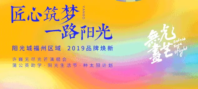 11月2日榕树下世界与家相遇发布会与榕共启