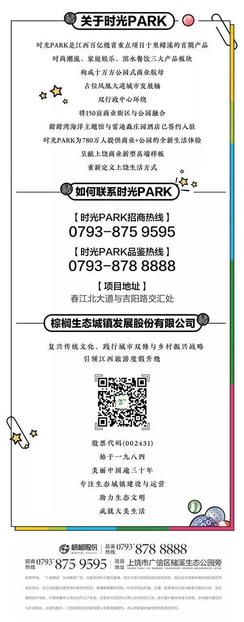 区委书记熊孙魁莅临时光PARK现场考察