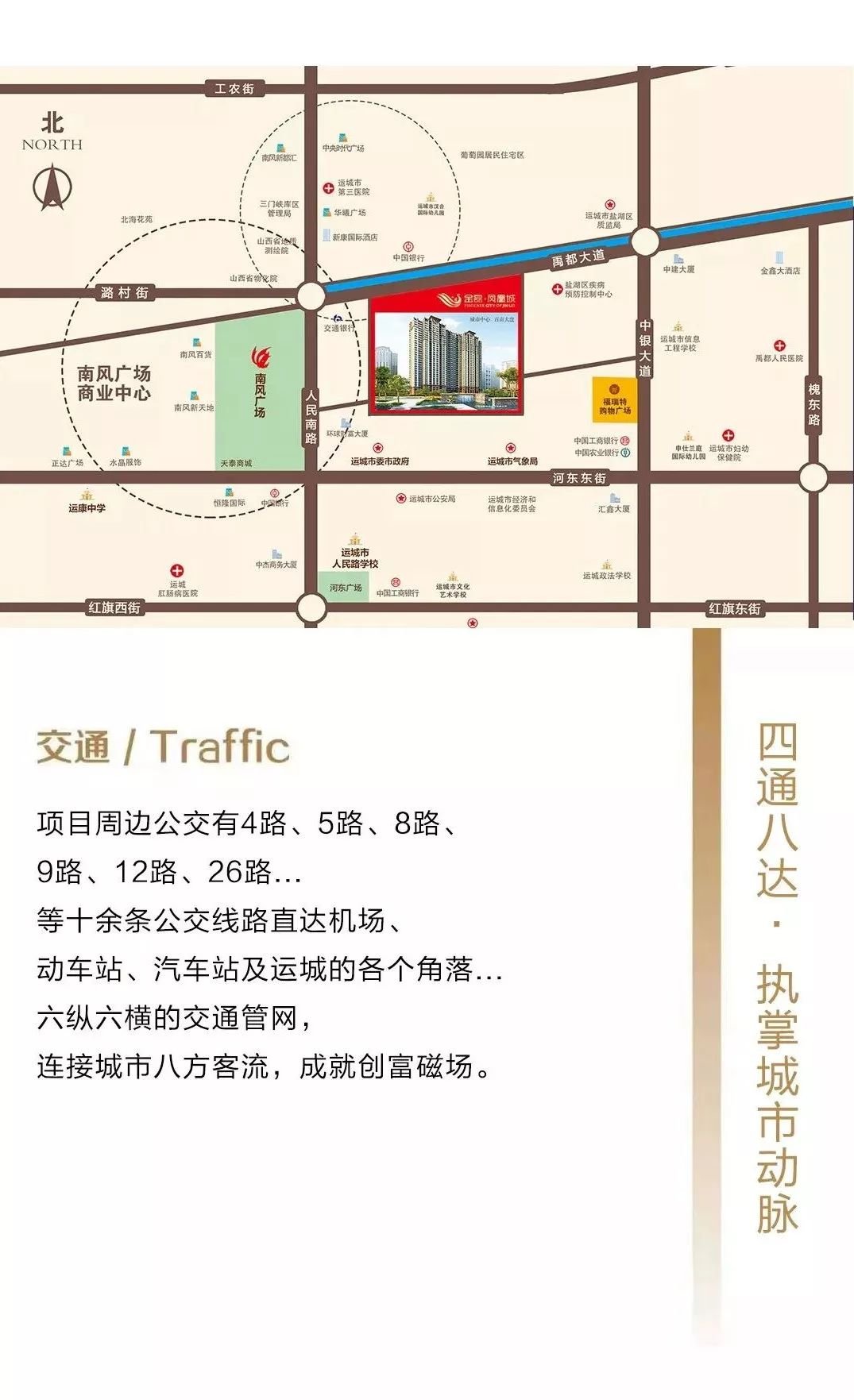 金磊·凤凰金街|运城首席旅游商业体验式街区震撼来袭！