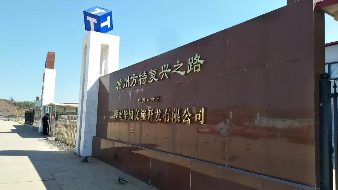 【宋城文化核心旅游区】2020年江西省旅发大会重点项目建设情况