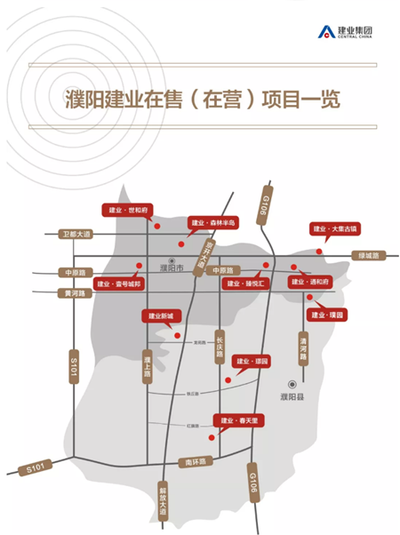 建业·璞园 | 潮玩初秋，燃动濮东