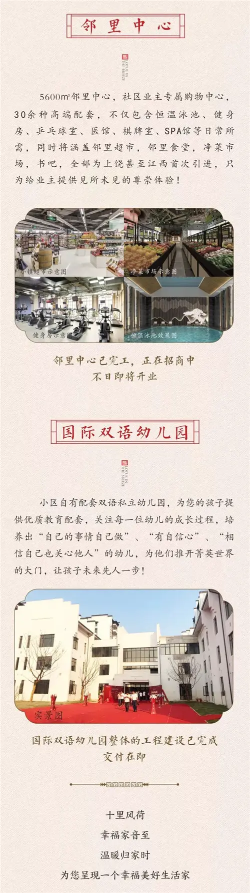 浓情深秋一封家书|10月工程进度播报