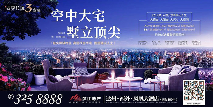 滨江·四季花城丨5G立体商业街C区12月20日排号启动