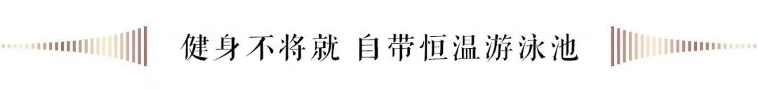 凯旋公馆C组团 | “不将就”的生活到底有多难？