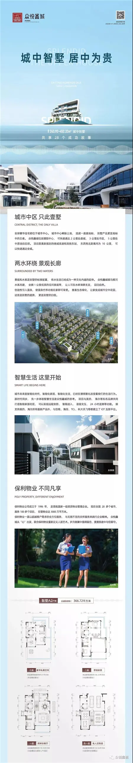 众悦鑫城 | 融前沿居住理念，汇龙城建筑潮流