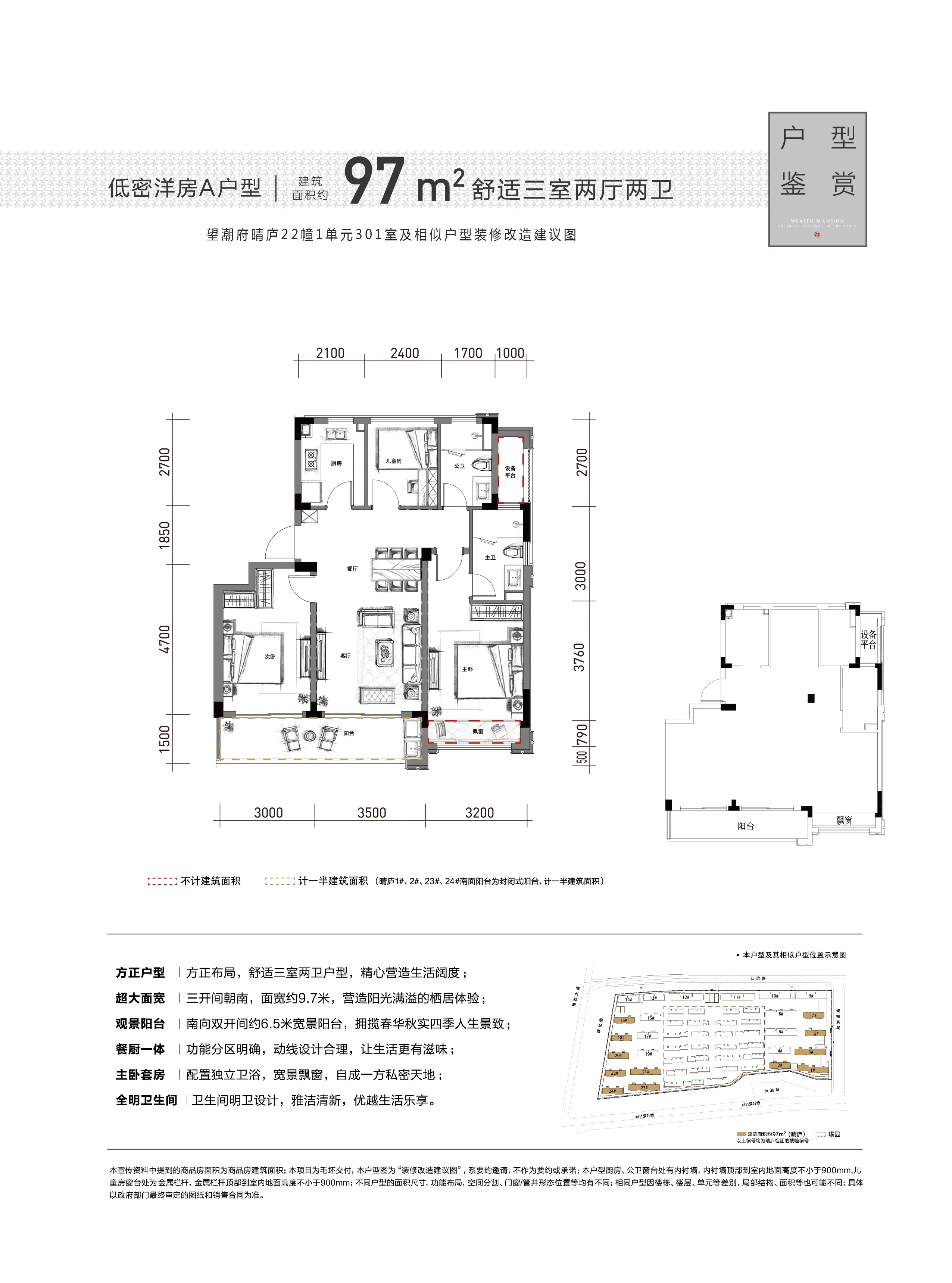 望潮府乐高diy欢乐开启，建面约108㎡装修体验馆华美绽放