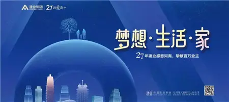 建业·臻悦汇 | 温故10月，以爱之名，为你臻情守护