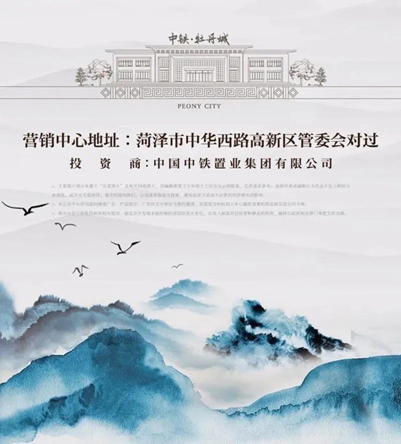 山师大直属中铁实验学校11月7日签约 落地中铁·牡丹城