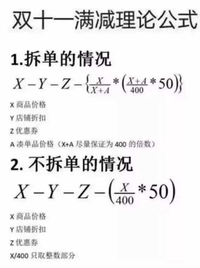 双十一不套路丨抢11年物业费，厚“惠”无期