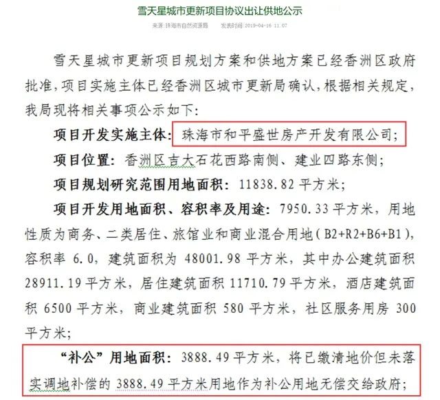 舊改主體接連浮出水面！項目已清拆！未來珠海CBD還看這裏！