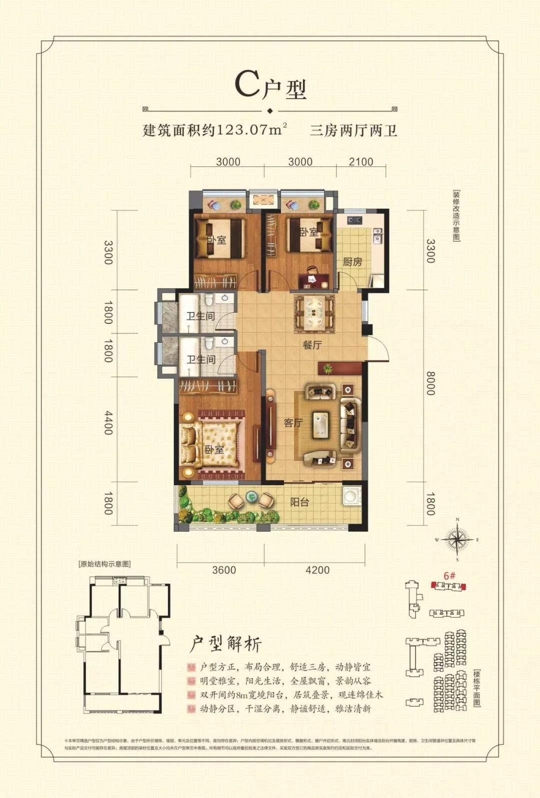 清能学府花园户型图