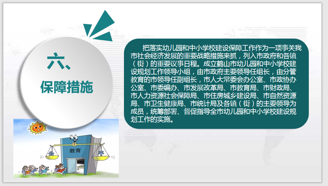 教育篇！未来几年鹤山多所学校新建扩建，新增过万个学位！