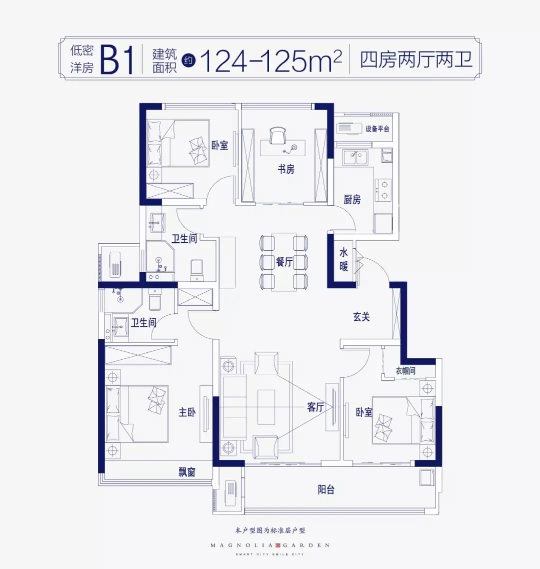 玉兰花开 大境盛启丨泰山玉兰花园精奢美学样板明日倾城绽放