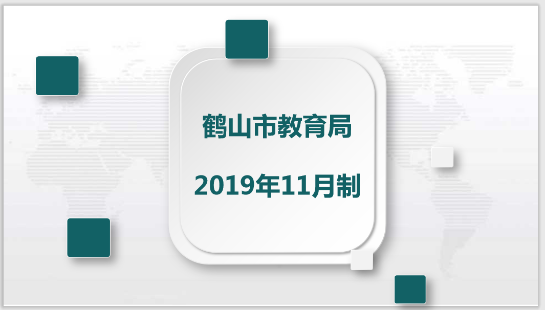 教育篇！未来几年鹤山多所学校新建扩建，新增过万个学位！