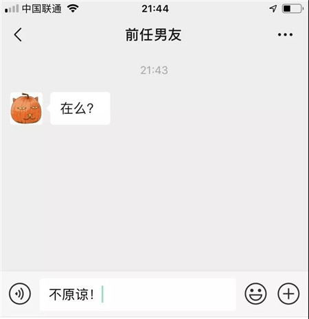 【翰林世家】双十一前，前任突然找到我.....