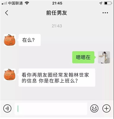 【翰林世家】双十一前，前任突然找到我.....