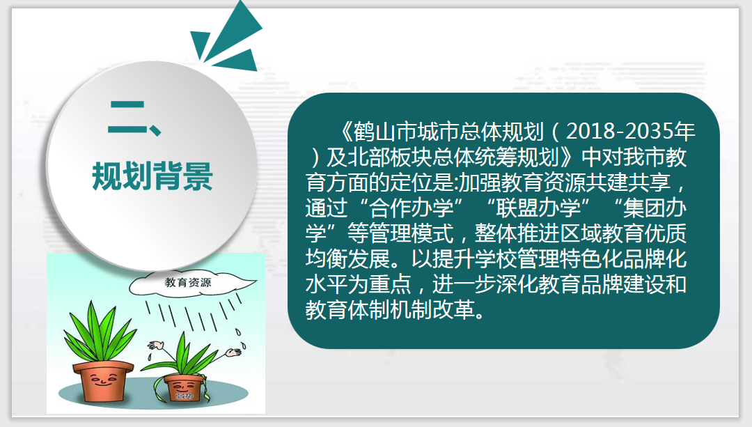 教育篇！未来几年鹤山多所学校新建扩建，新增过万个学位！