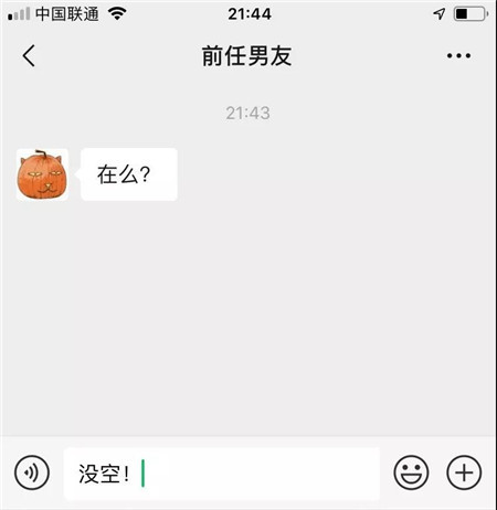 【翰林世家】双十一前，前任突然找到我.....