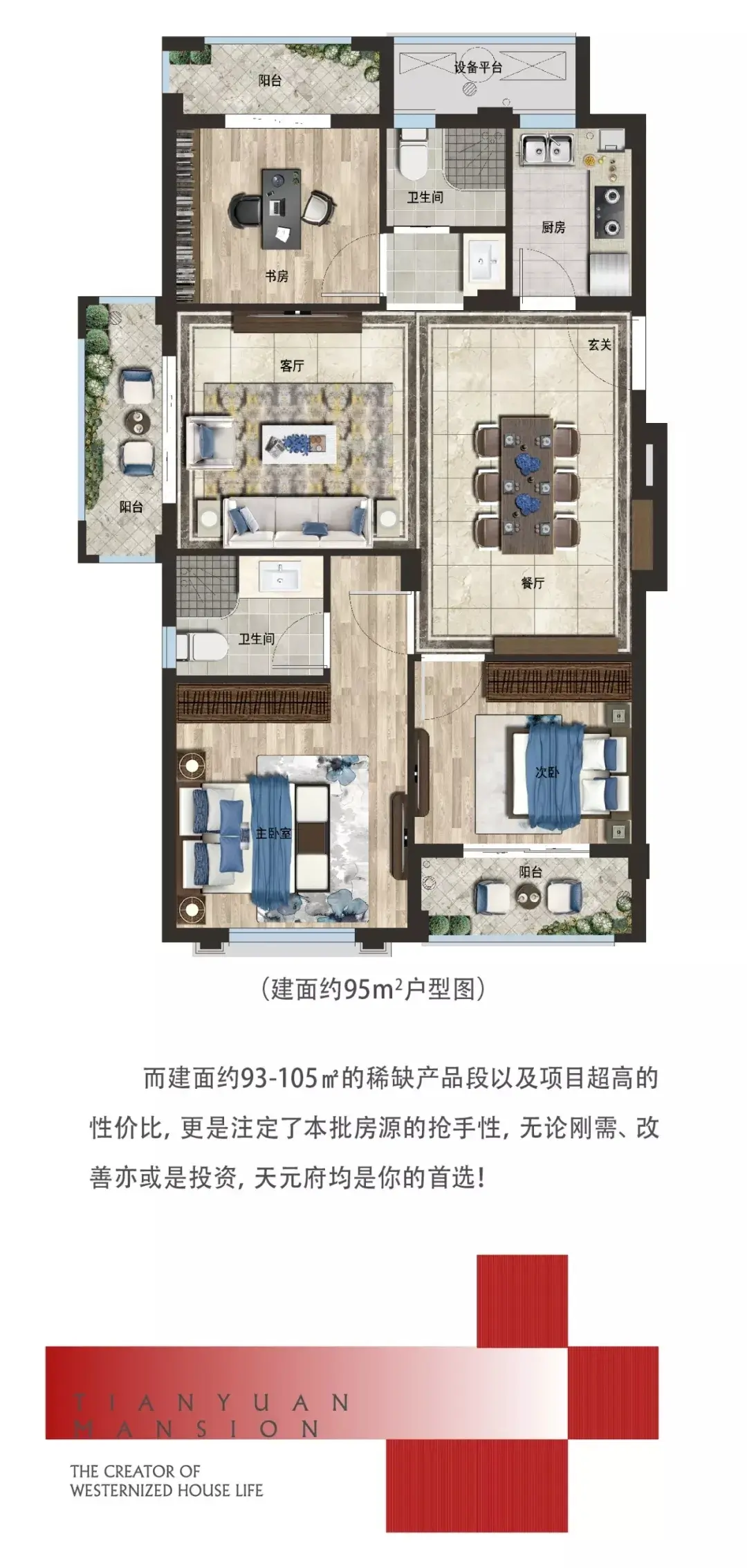 华都·天元府双11购房狂欢日 三重好礼，限时钜惠！