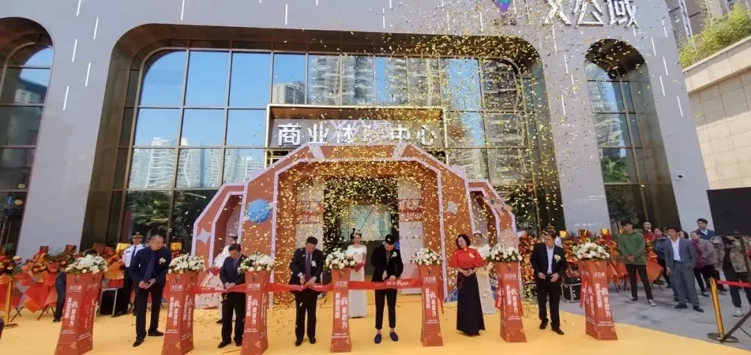 盛装绽放|水游城·x公域商业体验中心开放仪式圆满落幕