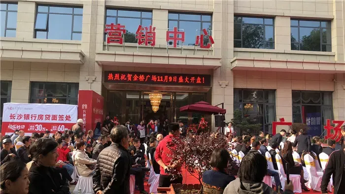益阳万利·金桥广场首期开盘火爆热销!