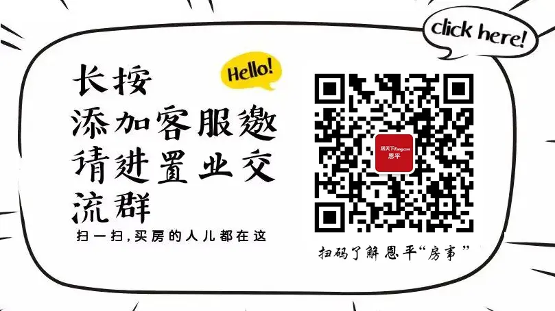 【官方】11月恩平住宅成交套数535套！