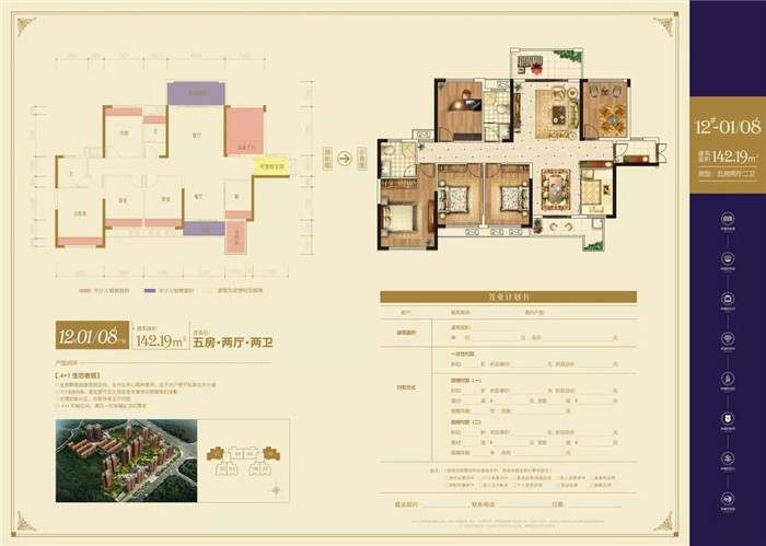 天嘉天樾|诚意登记盛启 雁峰销冠再起 中央景观楼王 绽放在即！