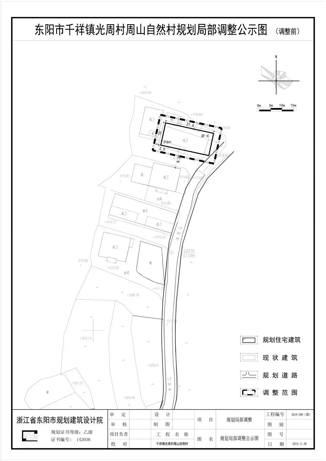 ！部分镇乡街道村庄规划设计方案批前公示来了，看看有没有你家？