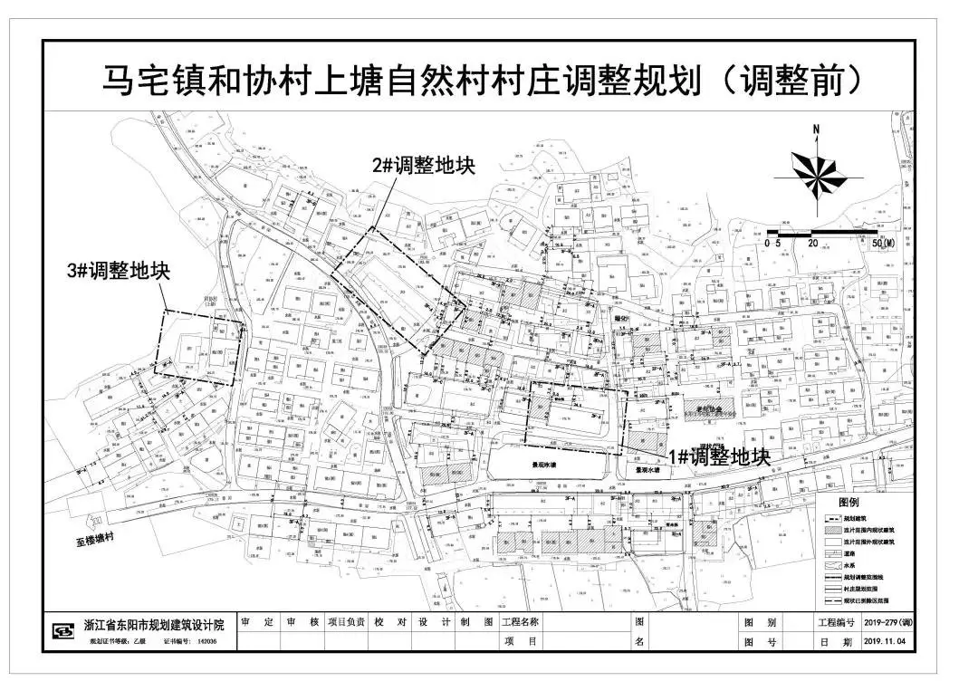 ！部分镇乡街道村庄规划设计方案批前公示来了，看看有没有你家？