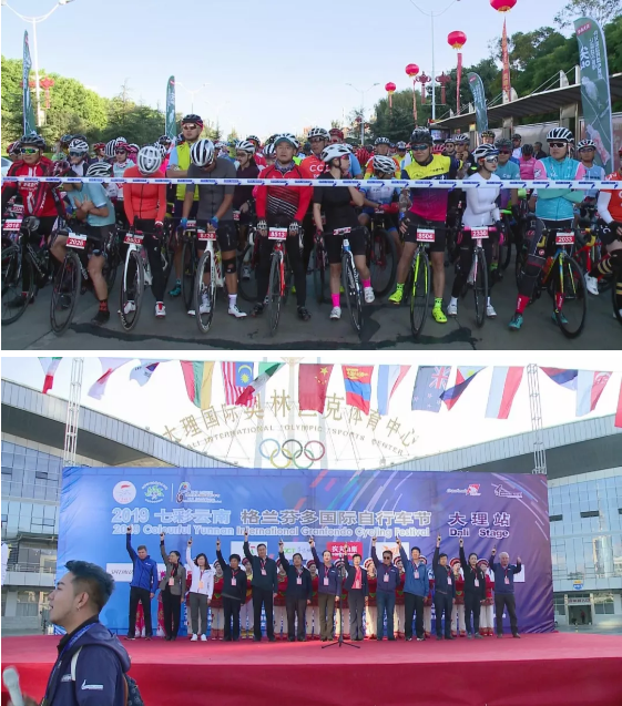 2019七彩云南格兰芬多国际自行车节(大理站)开赛