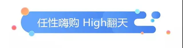 美盛好房节|双11任性购high翻现场，一大波壕礼钜惠全城！