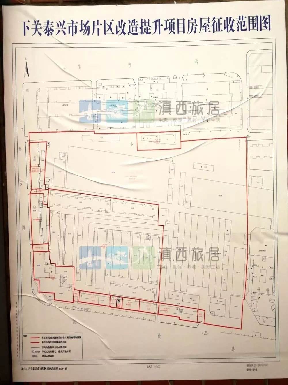 大理泰兴市场、建设商场这些大理20年的商业地标将拆迁！