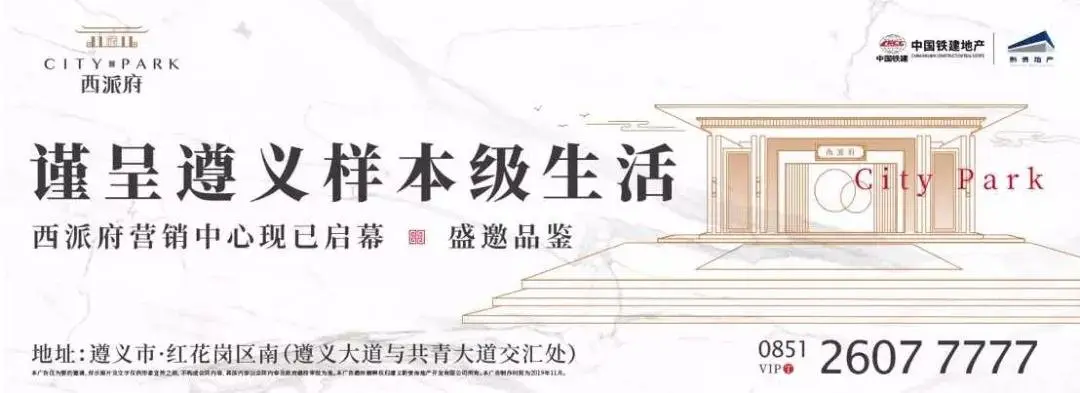 中国铁建·西派府 | 西派园林，让生活回归诗意！