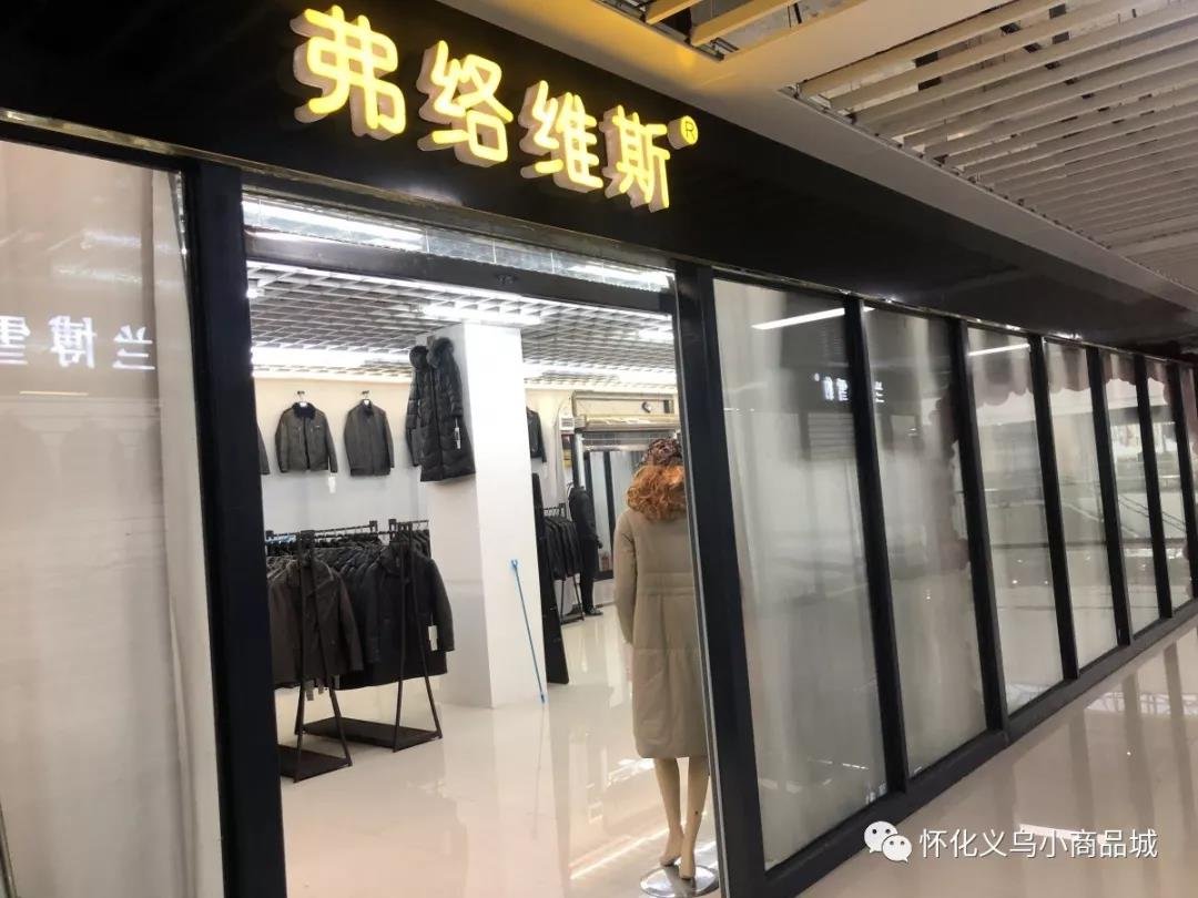 官宣：2019年12月14日怀化义乌小商品城即将盛大开业